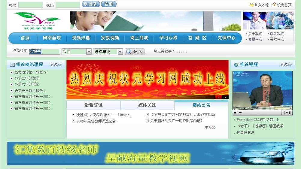 腾创网络与状元学习网联手开创教育新篇章