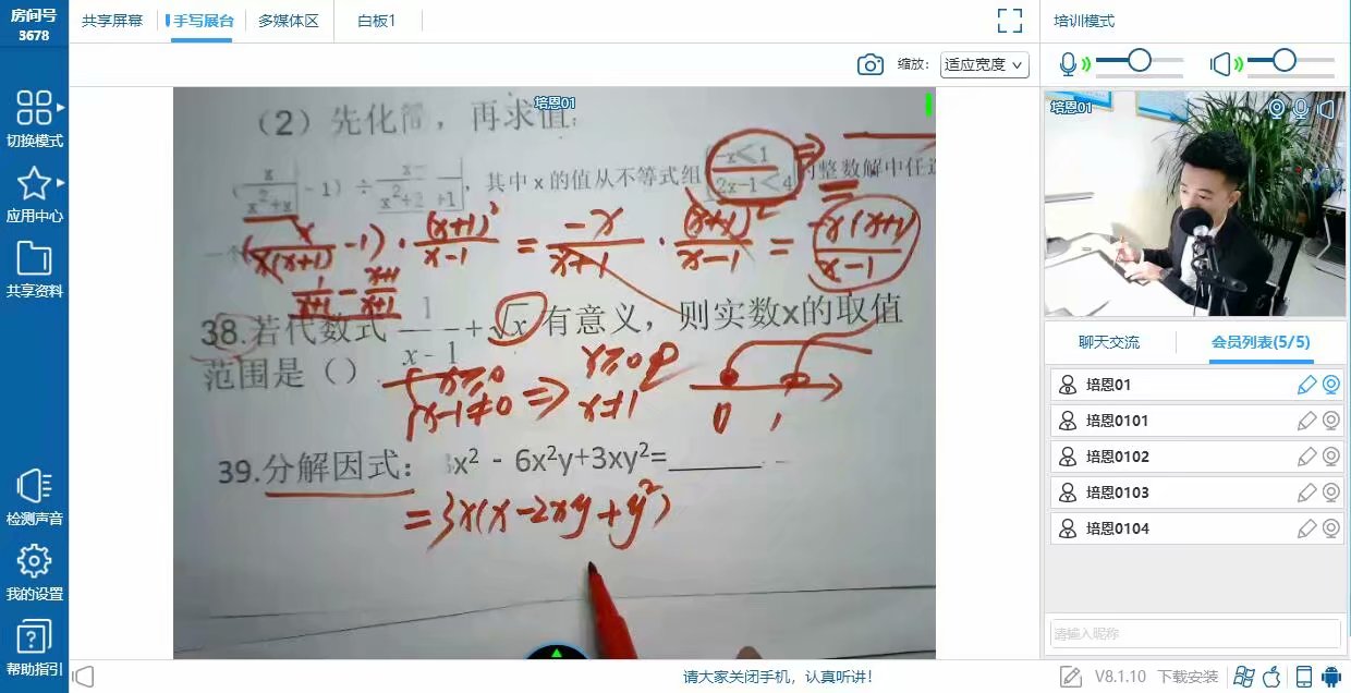 网络视频会议软件