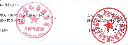 东蓝数码有限公司