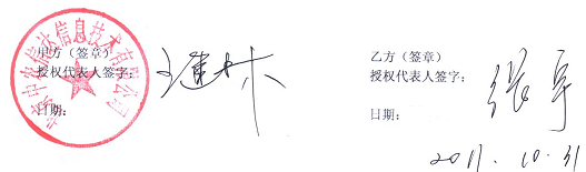 北京中农信达信息技术有限公司