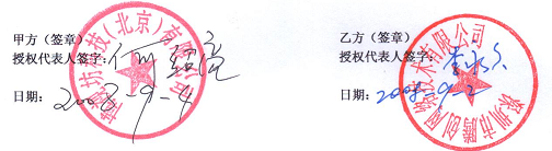 博视坊科技（北京）有限公司