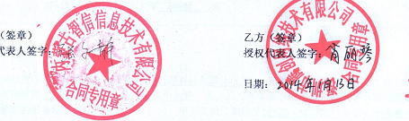 内蒙古智信信息