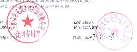 平顶山市龙腾金典科技有限公司