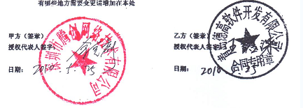 青岛德高软件开发有限公司