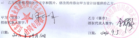 江苏安富置业发展有限公司