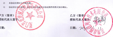 厦门老虎城购物商场有限公司