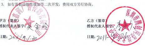 山东嘉润广告传媒有限公司