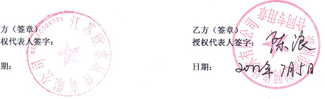 江苏欧索软件有限公司