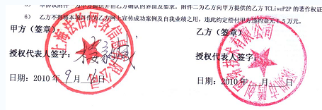 上海法怡网络信息有限公司