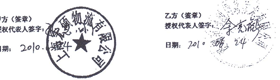 上海宏硕物流有限公司