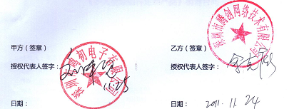 深圳市鸣初电子有限公司