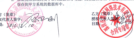 台州市易通信息技术有限公司