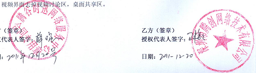 腾谷时讯网络服务中心