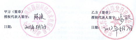 天津东升时代科技发展有限公司