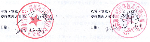 郑州四方缘软件技术有限公司