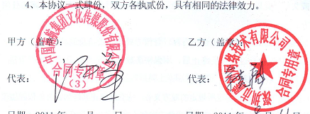 中国南航集团文化传媒股份有限公司-