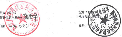 重庆伟裕科技发展有限公司