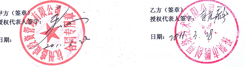 杭州盛威投资管理有限公司