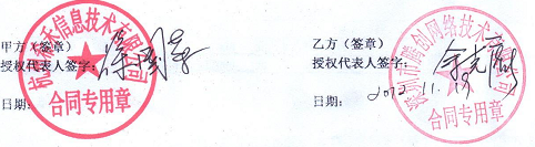 杭州希禾信息技术有限公司