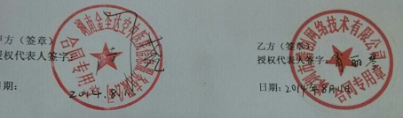 湖南金圣达空中医院