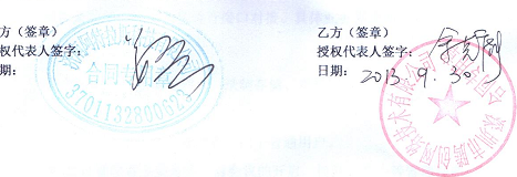 济南阿特拉斯科技有限公司