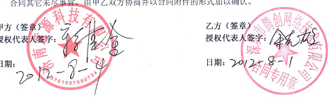 济南意源科技有限公司