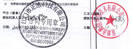 江门正浩科技有限公司