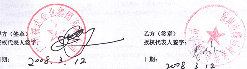 广州福达企业集团有限公司