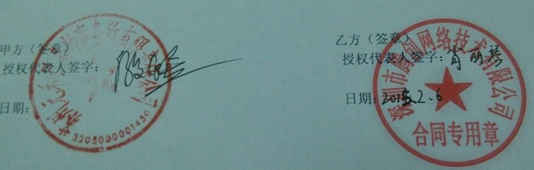 苏州元和税务师事务所有限责任公司20150206苏州元和税务师事务所有限责任公司20150206