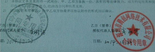 成都市行天通科技有限公司20141222成都市行天通科技有限公司20141222