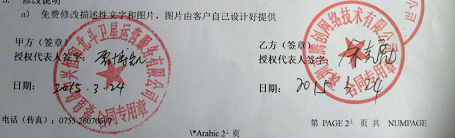 秦皇岛中兴恒和卫星运营服务有限公司卫星视频会议系统 卫星视频会议软件 中兴视频会议软件 中兴视频会议