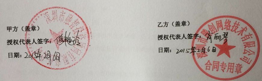 深圳市融智投资顾问有责任限公司网络教学软件 广播会议系统