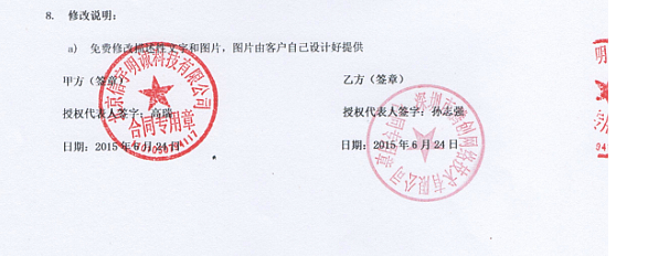 北京信于明诚科技有限公司视频会议软件 远程培训平台