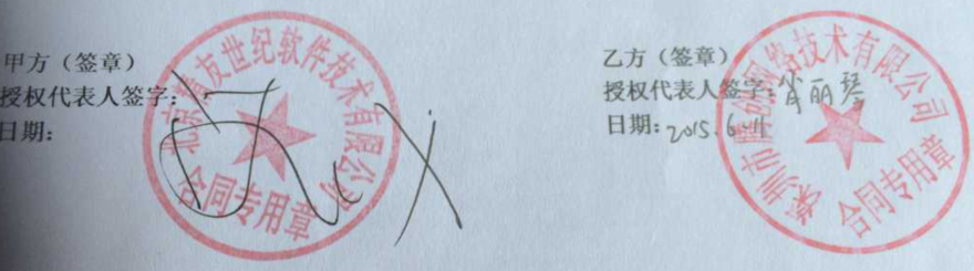 北京精友世纪软件技术有限公司网络教学软件 视频会议系统