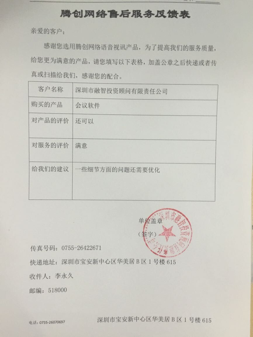 视频会议组件 网络教学软件