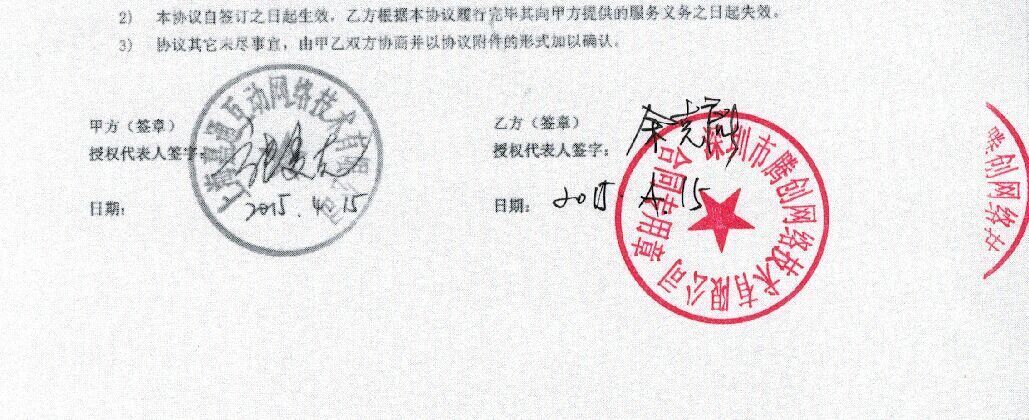 上海嘉通互动网络技术有限公司网络课堂系统 设计远程教育软件