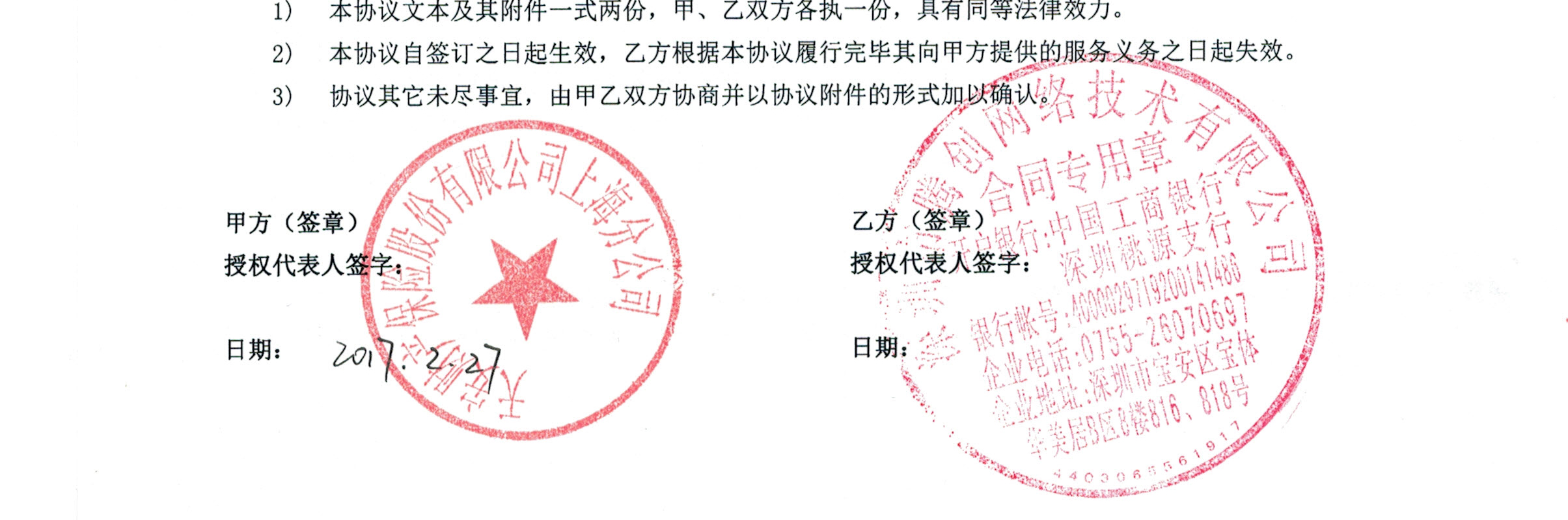 天安财产保险股份有限公司上海分公司天安财产保险股份有限公司上海分公司